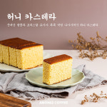 꿈을실현하는사람들아몽즈커피대저점 | 아몽즈커피 대저본점