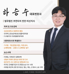 법무법인프런티어형사이혼전문변호사법률상담경주사무소 | 법무법인 프런티어 형사이혼변호사 천안사무소