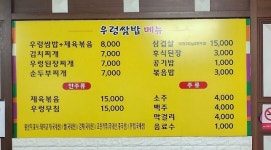 황토우렁이쌈밥