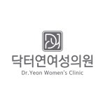 닥터연여성의원