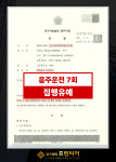 법무법인프런티어형사이혼전문변호사법률상담경주사무소 | 법무법인 프런티어 형사 이혼 변호사 청주사무소