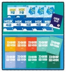 차이랑중국어 율량학원점