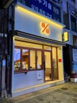 텐퍼센트장성군청점 | 텐퍼센트커피 장성군청점