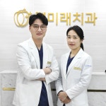 연세서울미래치과의원