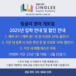 연세영어박사아카데미영어교습소 | 링글리영어아카데미영어교습소