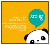 차이랑중국어 율량학원점