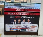 씨채널안경원 상인점 | 씨채널안경원 롯데마트천천점