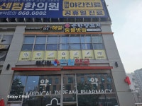 순한양꼬치 해밀점