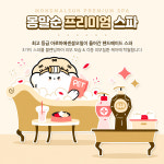 고려한백이말순 | 몽말순