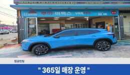 루마버텍스내덕점 청공틴팅 썬팅샵