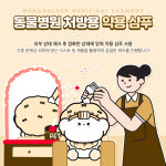 고려한백이말순 | 몽말순