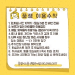 꿀잼키즈룸 센텀반여점