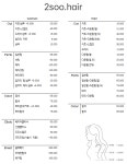 이수헤어魂 | 이수헤어 부산대점