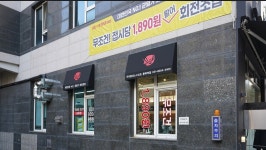 사랑드림/신조동백역점 | 우리동네스시신조 동백역점