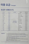 크린토피아온점 | 크린토피아 사곡이편한점