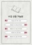 윤가을독서논술교습소