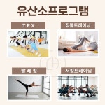 씨유은계지식산업센터점 | 라헨느필라테스 지식산업센터점