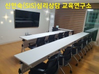유영숙심리상담연구소 | 신인숙심리상담교육연구소
