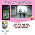 감각의논리미술교습소 | 감각의논리미술 대치본원