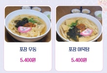 사랑드림/신조동백역점 | 우리동네스시신조 동백역점
