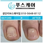 W365푸스케어 용호동 W스퀘어점 | 푸스케어 부산광안리W스퀘어점