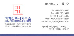 장인영건축사사무소 | 미가건축사사무소