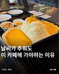 쿠커피(Coup Coffee 강남점) | IT COF : 금남리커피