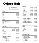 오브쥬헤어