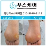 W365푸스케어 용호동 W스퀘어점 | 푸스케어 부산광안리W스퀘어점