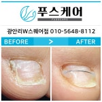 W365푸스케어 용호동 W스퀘어점 | 푸스케어 부산광안리W스퀘어점