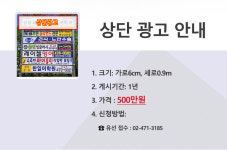 경상남도옥외광고협회양산시지부 | 서울시옥외광고협회 강동구지부