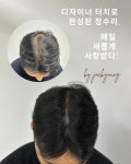 제이케이코스메틱 블랙점 | 제이케이두피부띠크