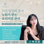 셀포랩 빅토리