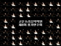 수명고운소리음악교습소 | 고운소리음악학원