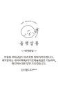올펫복지협동조합 | 올펫살롱