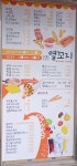 학우사죽여주는열꼬치 | 죽여주는열꼬치 부산수영점