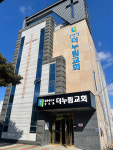 더누림종로서적나주점 | 더누림교회