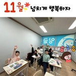 에이블햄글리쉬 | 잉글리시아이 에이블영어학원