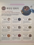 쌍방울원당총판 | 혜원당쌍화