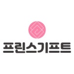 프린스기프트