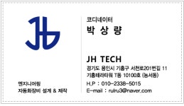 제이에이치텍(JH Tech) | JH TECH