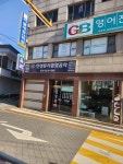 진성유리종합공사