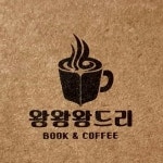 커피왕