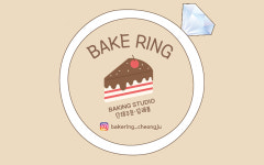 bake ring(베이크링) | 베이크링