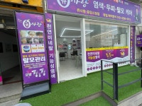 큐사랑 망미중앙시장점 | 큐사랑 중앙시장점