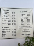 삼가리 133 정자 | 삼가리식당