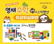 매스타파수학교습소 | 조이매스수학교습소