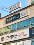 글책104국어교습소 | 책사랑국어교습소