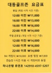 대동골프존