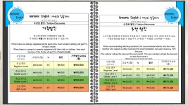 까뜨린느영어교습소 | 아느미 잉글리시 원어민 영어교습소